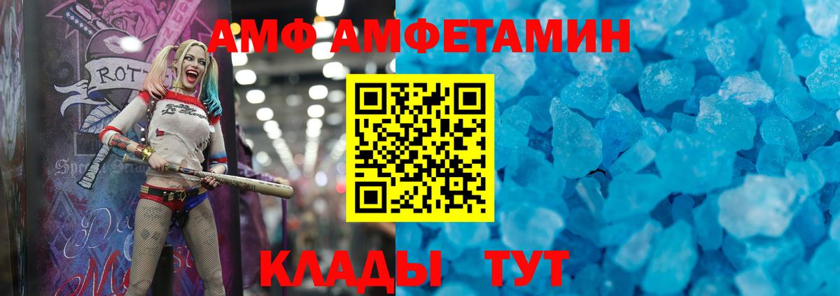 Норильск  АМФЕТАМИН  Вход с VPN  Amphetamine 97%  АМФ 