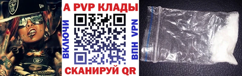 Альфа ПВП Соль  Норильск 