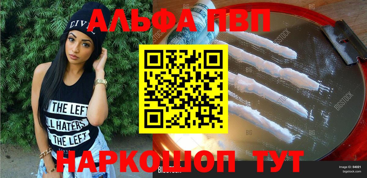 Alpha PVP СК КРИС Норильск