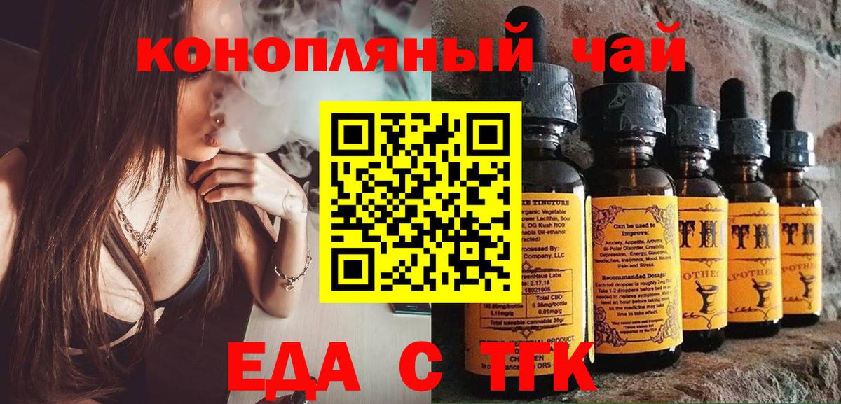 Canna-Cookies конопля Норильск