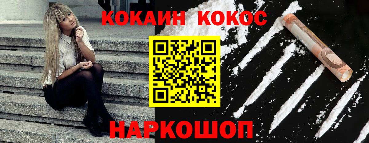 КОКАИН 99%  COCAIN 99%  КОКАИН  Вход с VPN  Норильск 