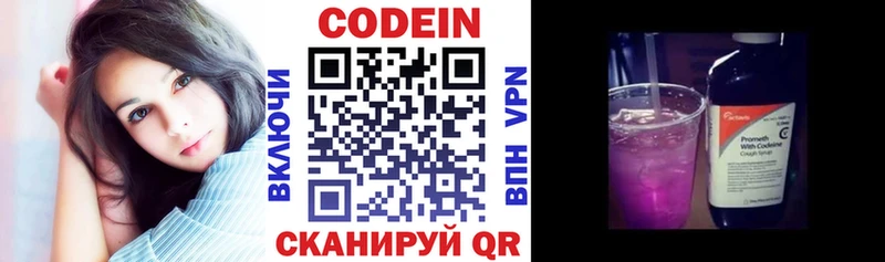 наркошоп  Норильск  Кодеиновый сироп Lean Purple Drank 