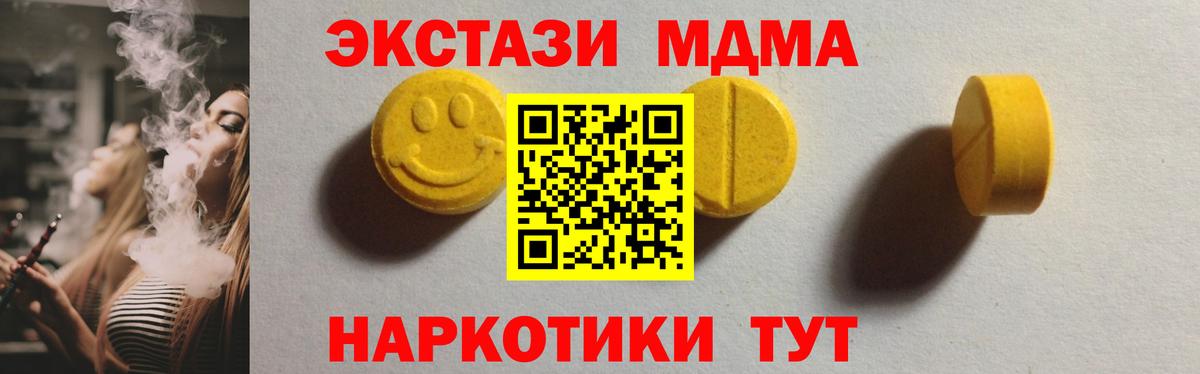 Норильск  Экстази круглые  Вход с VPN 