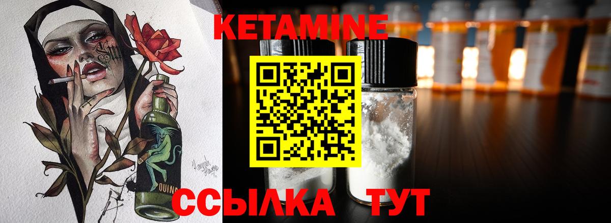 ОМГ ОМГ tor  КЕТАМИН ketamine  Вход с VPN  КЕТАМИН VHQ  Норильск 