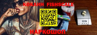тгк Наро-Фоминск