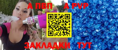 а пвп мука Нарткала