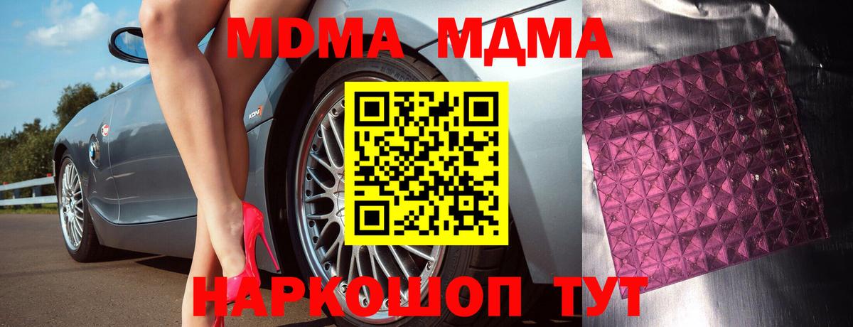 МДМА Molly Норильск