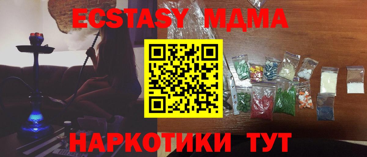 МДМА  Вход с VPN  Норильск  МДМА crystal  MDMA молли 