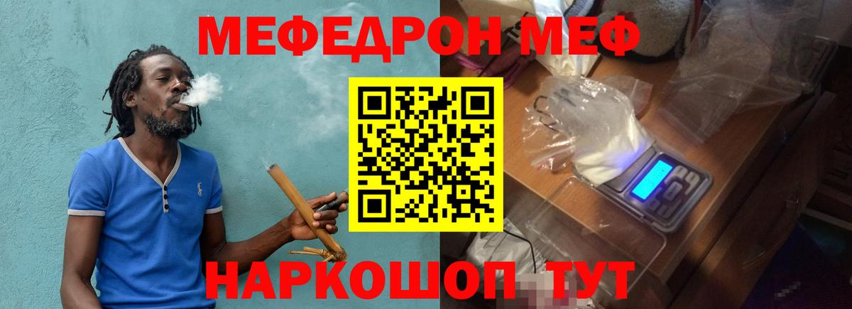 МЯУ-МЯУ кристаллы  Вход с VPN  Норильск  МЕФ  Мефедрон VHQ 