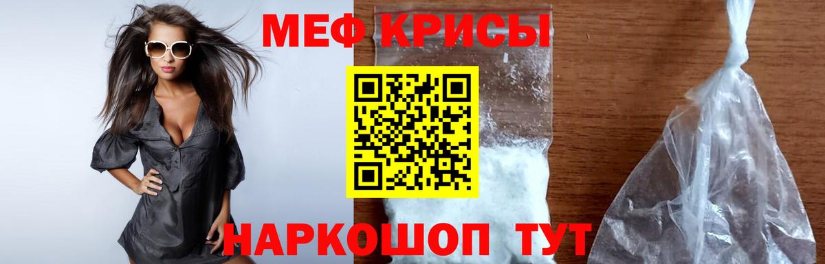 МЕФ Норильск