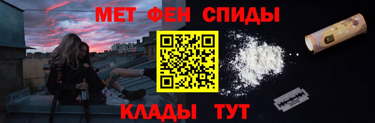 Метамфетамин  Метамфетамин кристалл  Вход с VPN  Норильск 