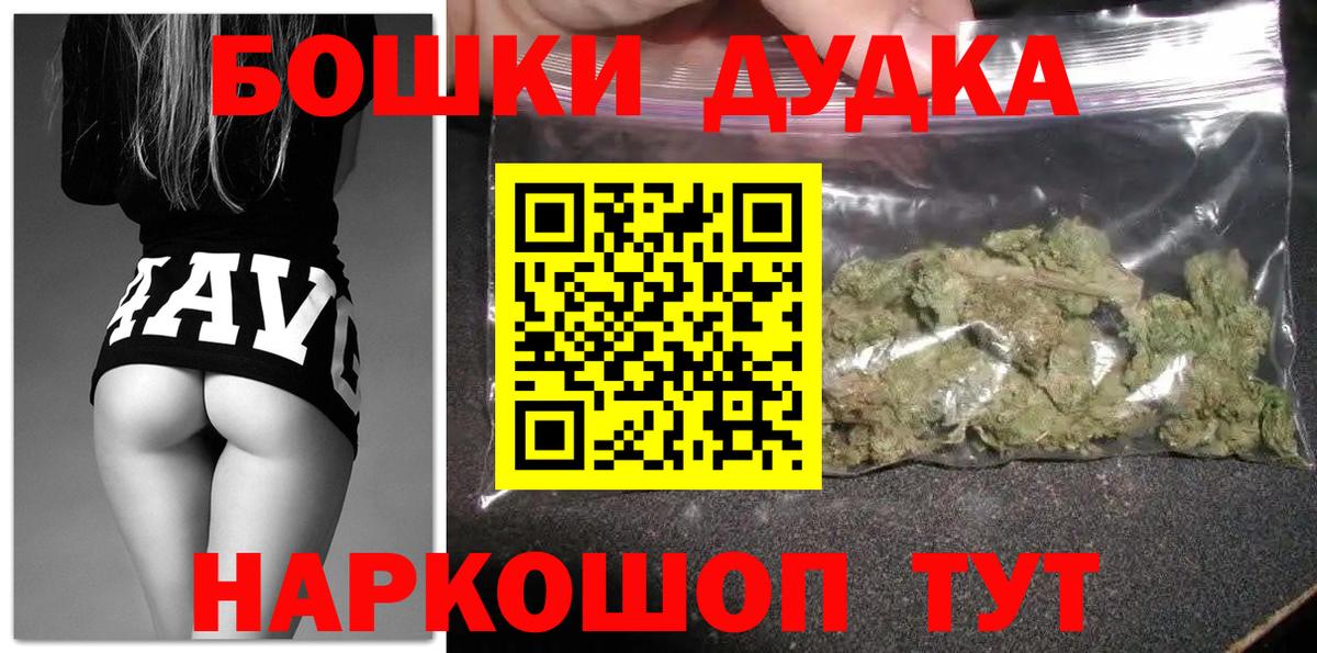 Конопля THC 21%  Вход с VPN  Шишки марихуана White Widow  Норильск  Конопля SATIVA & INDICA 